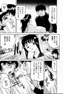 Page 152 of COMIC Himedorobow 2001-07 - preview thumbnail