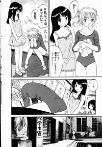 Page 56 of COMIC Himedorobow 2001-07 - preview thumbnail