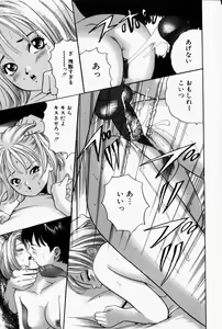 Page 139 of COMIC Himedorobow 2001-12 - preview thumbnail