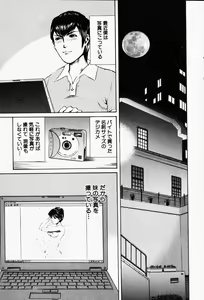 Page 149 of COMIC Himedorobow 2001-12 - preview thumbnail