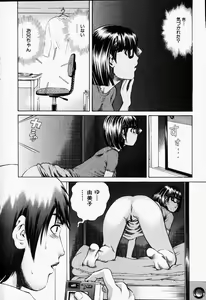 Page 152 of COMIC Himedorobow 2001-12 - preview thumbnail
