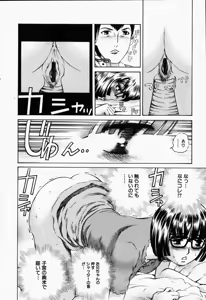 Page 154 of COMIC Himedorobow 2001-12 - preview thumbnail