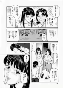 Page 16 of COMIC Himedorobow 2001-12 - preview thumbnail