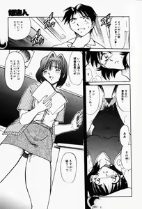 Page 165 of COMIC Himedorobow 2001-12 - preview thumbnail