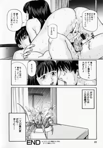 Page 22 of COMIC Himedorobow 2001-12 - preview thumbnail