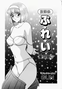 Page 23 of COMIC Himedorobow 2001-12 - preview thumbnail