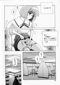 Page 24 of COMIC Himedorobow 2001-12 - preview thumbnail