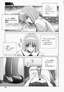 Page 25 of COMIC Himedorobow 2001-12 - preview thumbnail