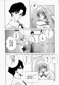 Page 26 of COMIC Himedorobow 2001-12 - preview thumbnail