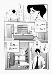 Page 28 of COMIC Himedorobow 2001-12 - preview thumbnail