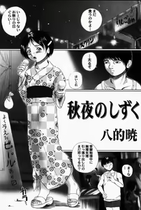 Page 55 of COMIC Himedorobow 2001-12 - preview thumbnail