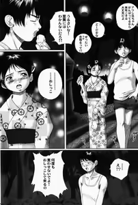 Page 56 of COMIC Himedorobow 2001-12 - preview thumbnail