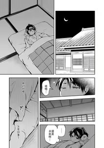 Page 3 of Ushimitudoki No Raihousha - preview thumbnail