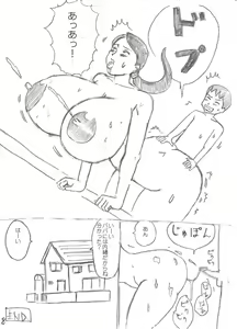 Page 9 of Rakugaki Kyonyuu Manga - preview thumbnail