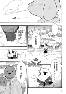 Page 3 of Seijino Obenkyou - STUDY OF XXXXX | 政治教育 - preview thumbnail
