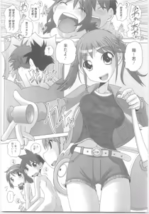 Page 168 of Hajimete no Hatsujouki - preview thumbnail