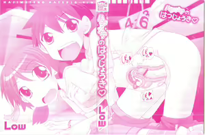 Page 3 of Hajimete no Hatsujouki - preview thumbnail