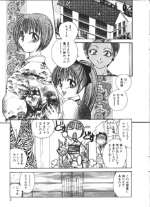 Page 8 of COMIC Himedorobow 1999-11 - preview thumbnail
