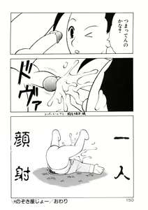 Page 152 of COMIC Pupepo - preview thumbnail