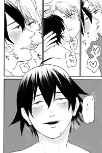 Page 33 of Hikigaya Hachiman R-18 Anthology - preview thumbnail