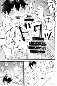 Page 40 of Hikigaya Hachiman R-18 Anthology - preview thumbnail