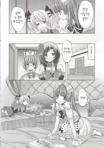 Page 3 of strawberry milk - preview thumbnail