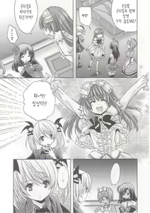Page 4 of strawberry milk - preview thumbnail