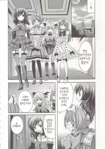 Page 5 of strawberry milk - preview thumbnail