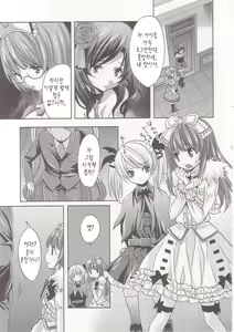Page 8 of strawberry milk - preview thumbnail