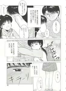 Page 56 of First Knock - preview thumbnail