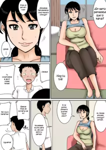 Page 5 of Boku to Oba | Aunt and Me - preview thumbnail
