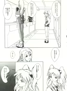 Page 40 of Nadefune - preview thumbnail