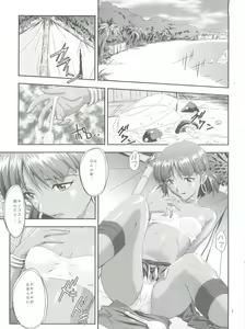 Page 3 of Nadia no Yuuwaku - preview thumbnail