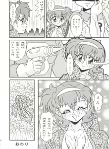 Page 40 of Mami The Guardian of the Universe Next - preview thumbnail