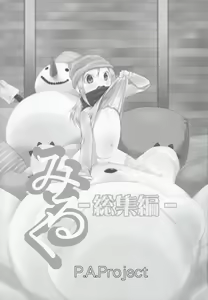 Page 3 of Milk -Soushuuhen- - preview thumbnail