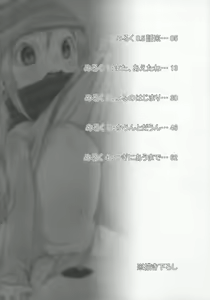 Page 4 of Milk -Soushuuhen- - preview thumbnail