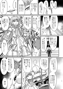 Page 15 of Fuck&Slash! Youki no Yakata - preview thumbnail