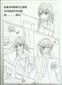 Page 3 of 300娘（蒂塔） - preview thumbnail