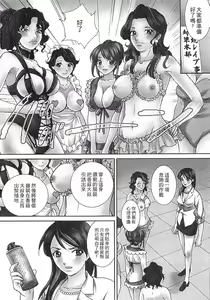 Page 102 of Zetsurin! Kinoko Oyaji ~Owaranai Kyousei Iki Jigoku~ | 絕倫！香菇大叔 ～無止盡的強制高潮地獄～ - preview thumbnail