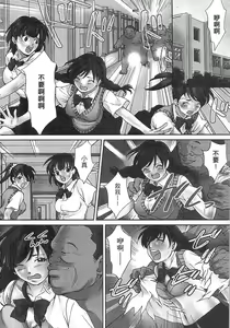 Page 104 of Zetsurin! Kinoko Oyaji ~Owaranai Kyousei Iki Jigoku~ | 絕倫！香菇大叔 ～無止盡的強制高潮地獄～ - preview thumbnail