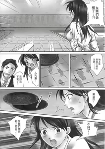 Page 116 of Zetsurin! Kinoko Oyaji ~Owaranai Kyousei Iki Jigoku~ | 絕倫！香菇大叔 ～無止盡的強制高潮地獄～ - preview thumbnail