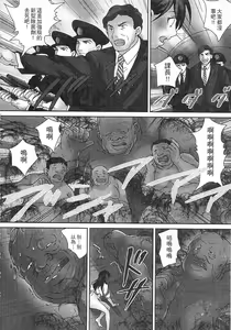 Page 126 of Zetsurin! Kinoko Oyaji ~Owaranai Kyousei Iki Jigoku~ | 絕倫！香菇大叔 ～無止盡的強制高潮地獄～ - preview thumbnail