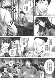 Page 130 of Zetsurin! Kinoko Oyaji ~Owaranai Kyousei Iki Jigoku~ | 絕倫！香菇大叔 ～無止盡的強制高潮地獄～ - preview thumbnail