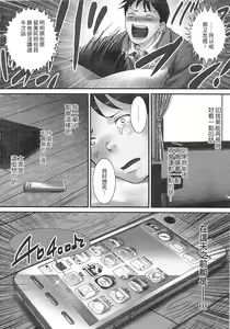 Page 132 of Zetsurin! Kinoko Oyaji ~Owaranai Kyousei Iki Jigoku~ | 絕倫！香菇大叔 ～無止盡的強制高潮地獄～ - preview thumbnail