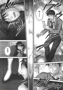 Page 134 of Zetsurin! Kinoko Oyaji ~Owaranai Kyousei Iki Jigoku~ | 絕倫！香菇大叔 ～無止盡的強制高潮地獄～ - preview thumbnail