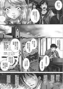 Page 136 of Zetsurin! Kinoko Oyaji ~Owaranai Kyousei Iki Jigoku~ | 絕倫！香菇大叔 ～無止盡的強制高潮地獄～ - preview thumbnail