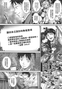 Page 137 of Zetsurin! Kinoko Oyaji ~Owaranai Kyousei Iki Jigoku~ | 絕倫！香菇大叔 ～無止盡的強制高潮地獄～ - preview thumbnail