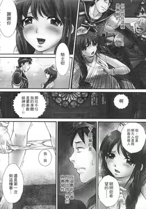 Page 152 of Zetsurin! Kinoko Oyaji ~Owaranai Kyousei Iki Jigoku~ | 絕倫！香菇大叔 ～無止盡的強制高潮地獄～ - preview thumbnail