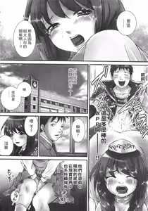 Page 156 of Zetsurin! Kinoko Oyaji ~Owaranai Kyousei Iki Jigoku~ | 絕倫！香菇大叔 ～無止盡的強制高潮地獄～ - preview thumbnail