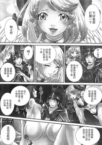Page 160 of Zetsurin! Kinoko Oyaji ~Owaranai Kyousei Iki Jigoku~ | 絕倫！香菇大叔 ～無止盡的強制高潮地獄～ - preview thumbnail